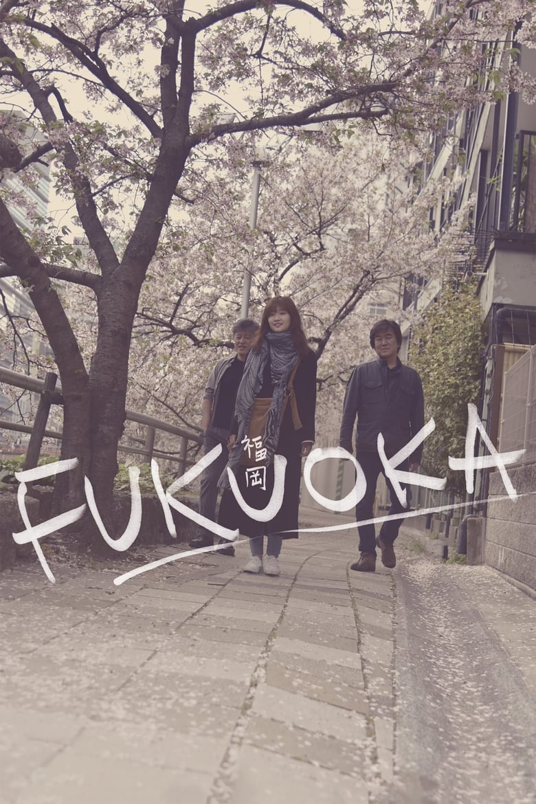 فيلم Fukuoka 2020 مترجم اون لاين