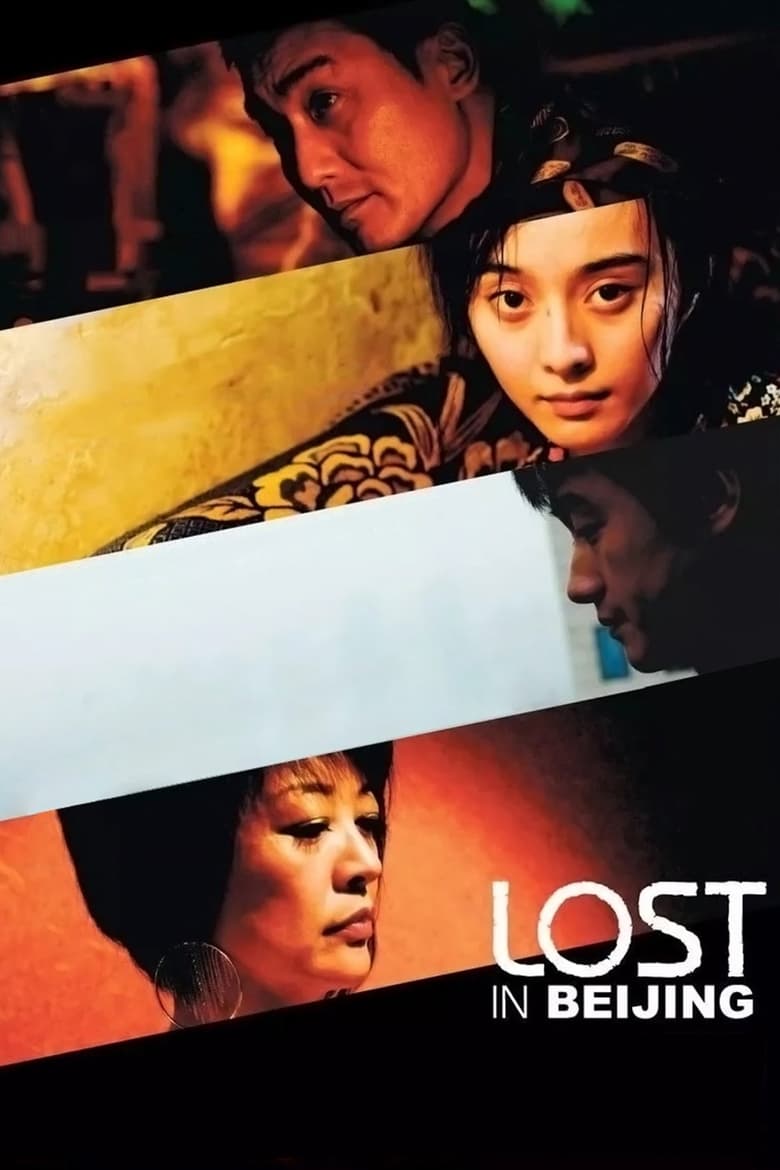 فيلم Lost in Beijing 2007 مترجم اون لاين