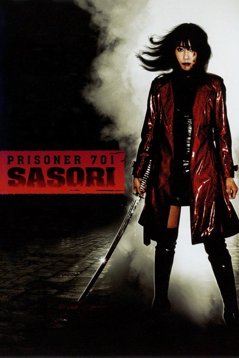 فيلم Sasori 2008 مترجم اون لاين