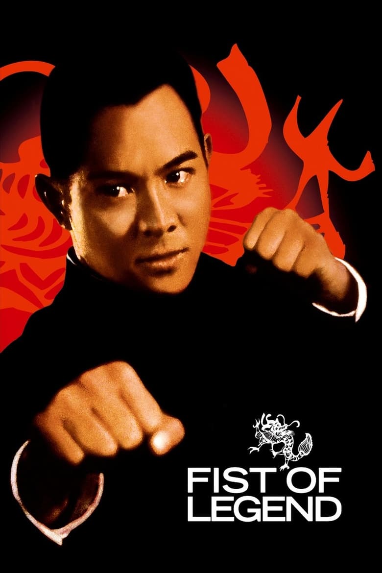 فيلم Fist of Legend 1994 مترجم اون لاين