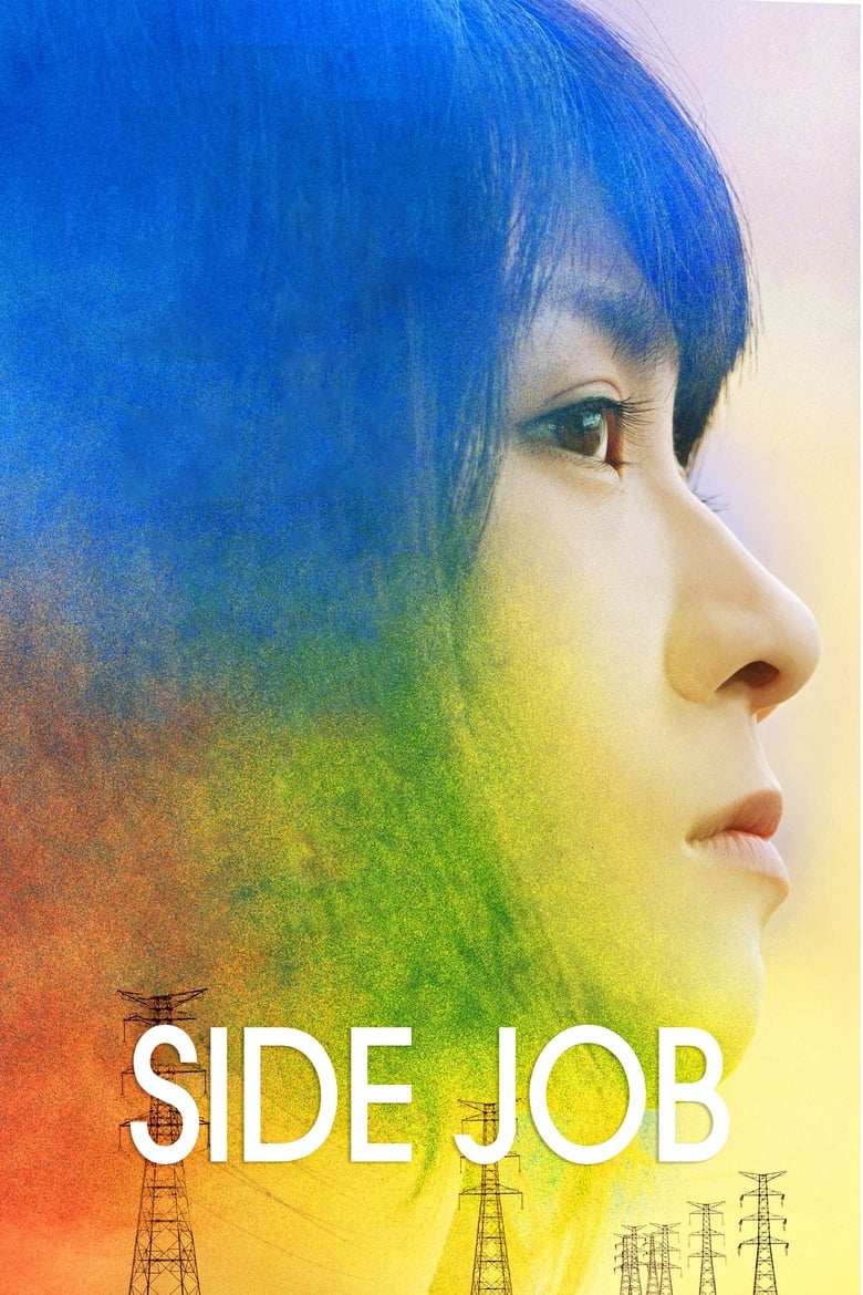 فيلم Side Job 2017 مترجم اون لاين