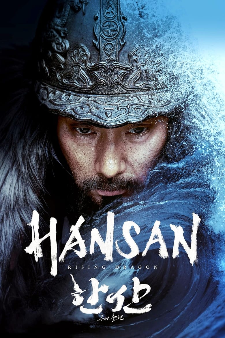 فيلم Hansan: Rising Dragon 2022 مترجم اون لاين